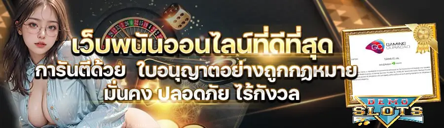 ทดลองเล่นสล็อต แตกง่าย